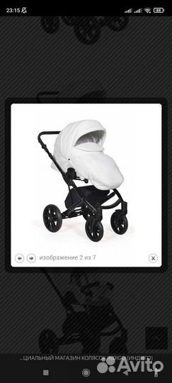 Коляска 2 в 1
