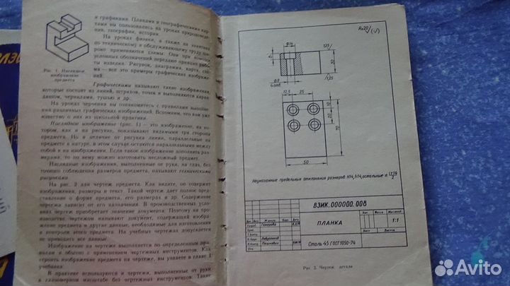 Учебники из СССР