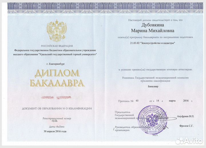 Кадастровый инженер (все виды кадастровых работ)