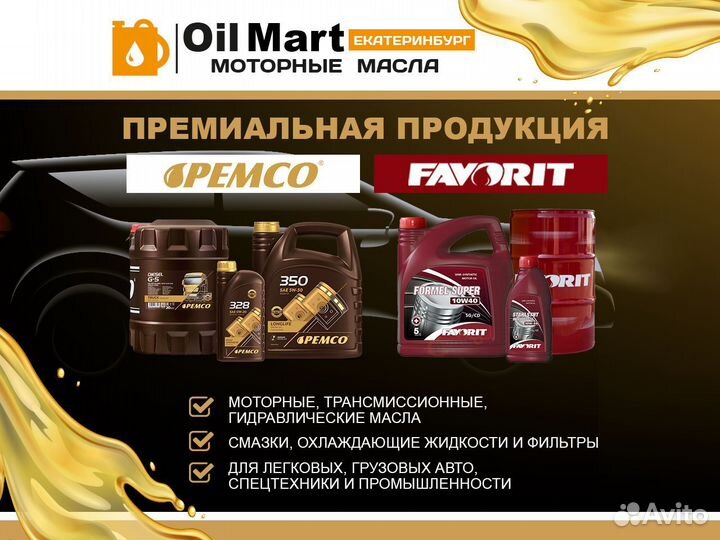 Масло гидравлическое Favorit Hydro ISO 32 20л