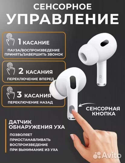 Беспроводные наушники PRO 2