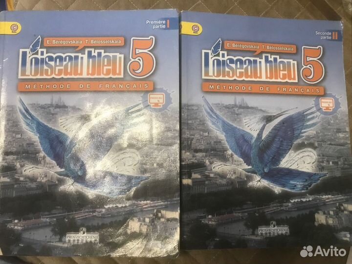 Учебник французского языка 5 класс