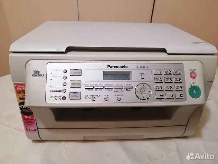 Мфу лазерный Panasonic KX-MB2020