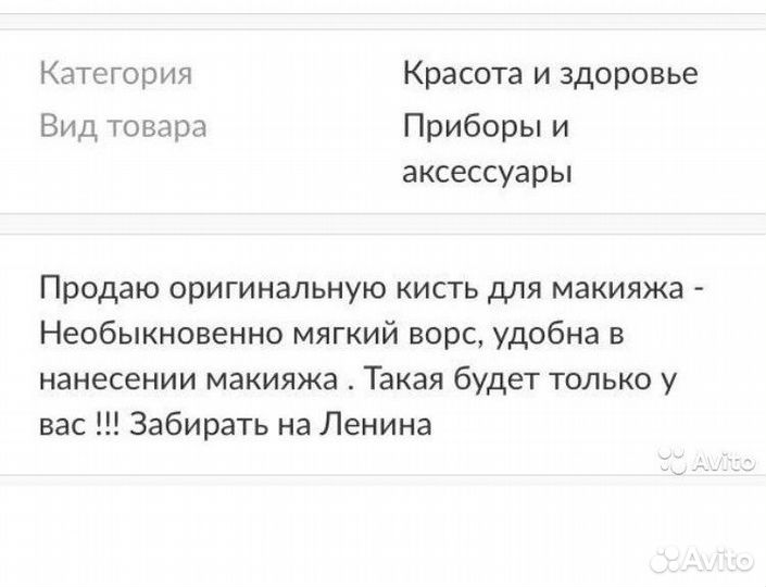 Кисти для макияжа