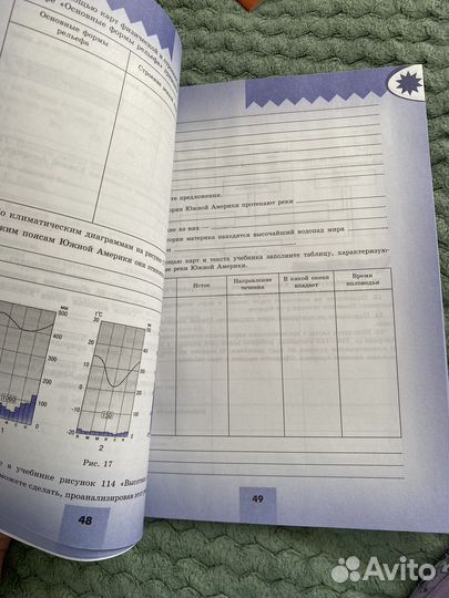 Тренажер по географии