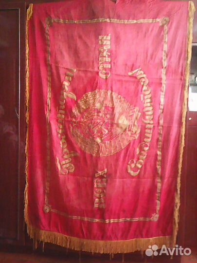 Флаг Переходящее знамя. СССР