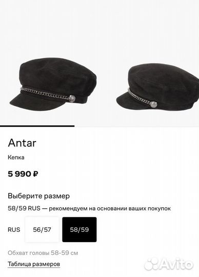 Кепка кепи женская Antar замша натуральная