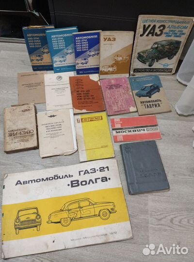 Книги, автомобиль СССР, руководство
