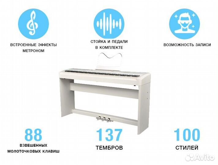 Ringway RP-35 Цифровое пианино +Стойка +3 педали