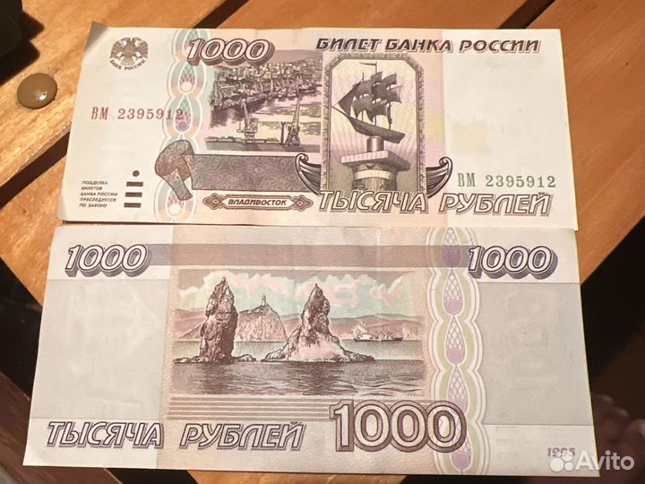 Купюры 1993 и 1995 года