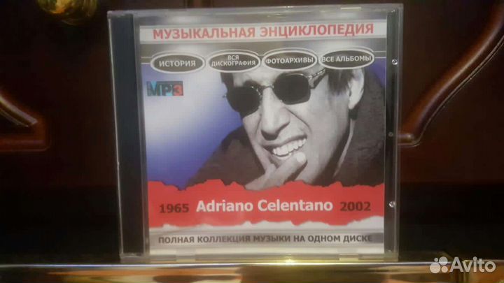 Диск Челентано