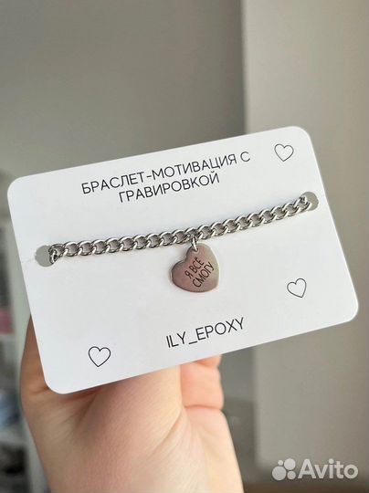 Парные браслеты