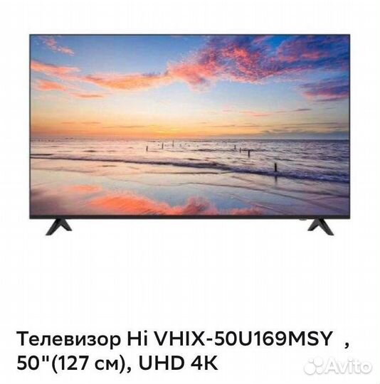 Телевизор SMART tv