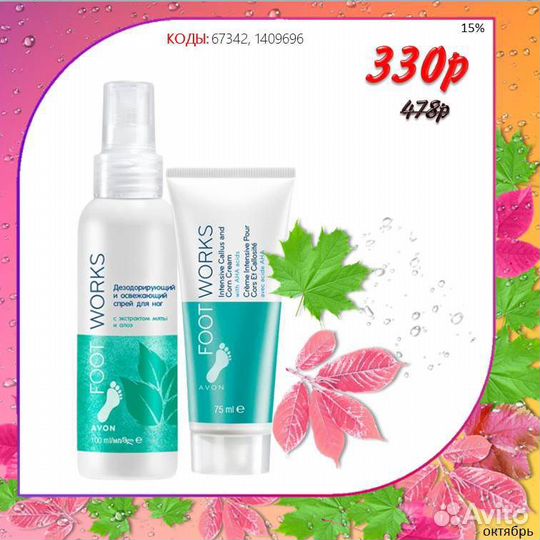 Косметический набор Avon эйвон