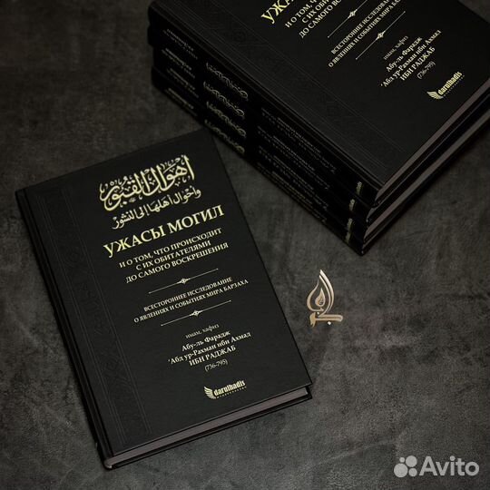 Книга «Ужасы Могил»