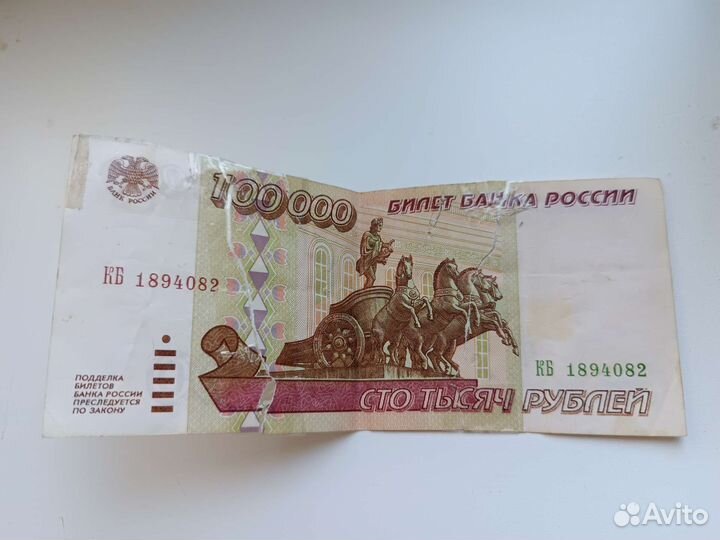 Сто тысяч 1995 год