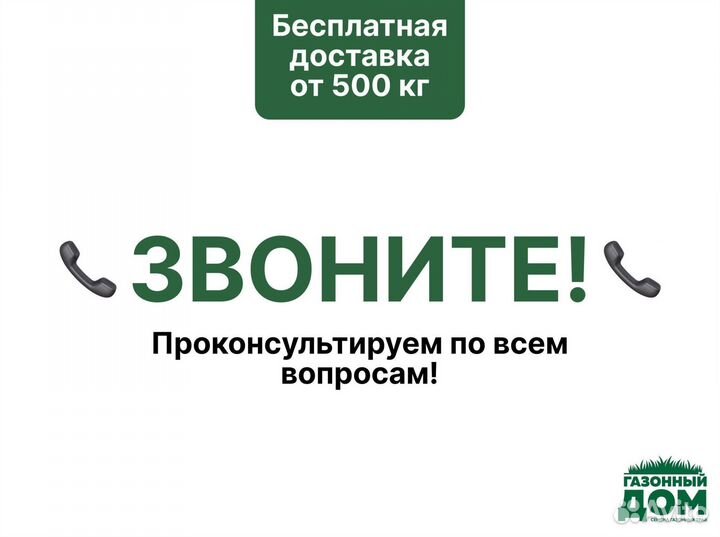 Семена газонной травы