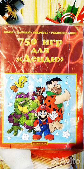 Книга Sega Сега Книга Dendy Денди