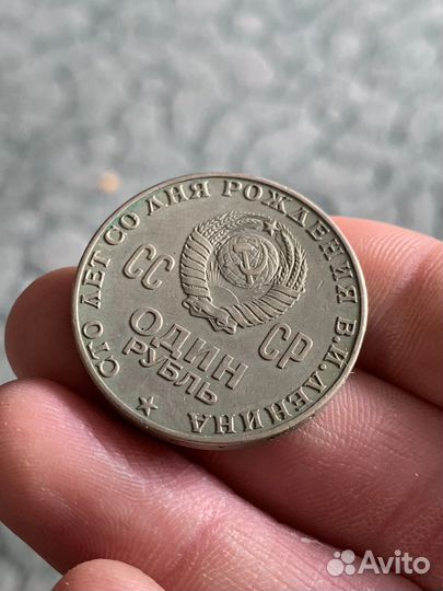Монета ленин 1870-1970