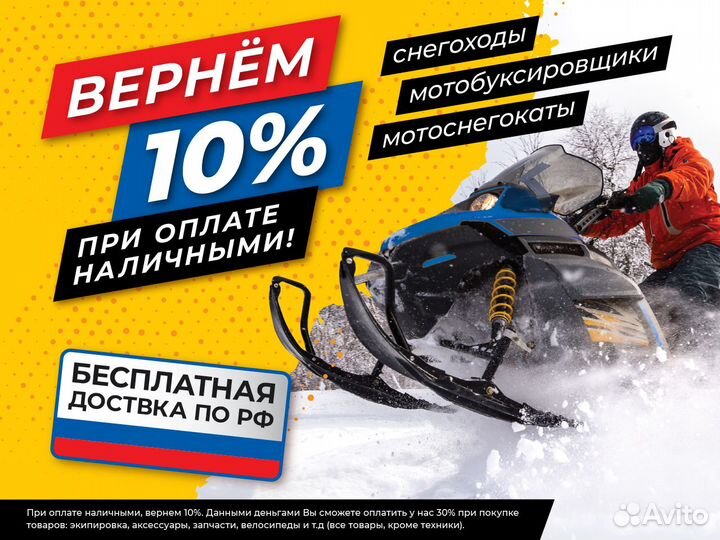 Снегоход promax sport 300 long PRO