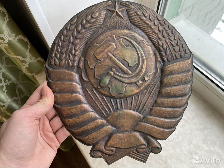 Герб медный СССР 1970-ые года