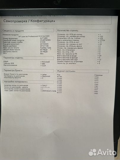 Мфу HP Laserjet M1212nf MFP