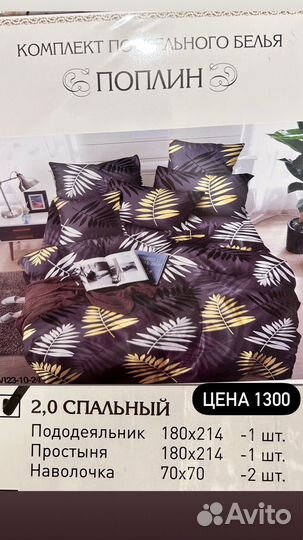 Белье постельное 2х спальное