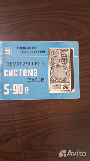 Акустические колонки СССР бу