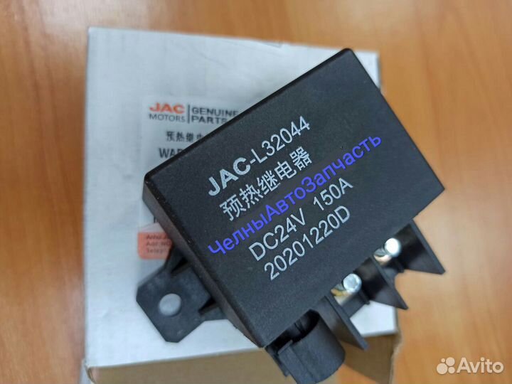 Реле прогрева JAC N75 N80 N90 N120