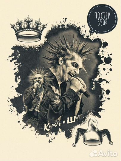 Картина постер