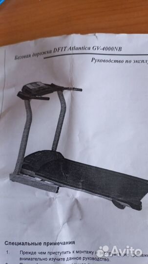 Продается беговая дорожка,вес человека до 130кг