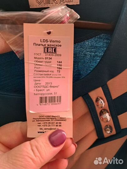 Платье трикотажное женское