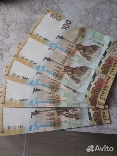 Бумажные деньги