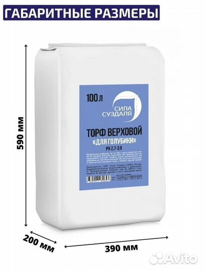 Торф верховой кислый для голубики