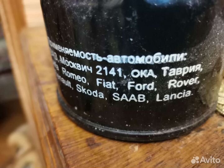 Масляный фильтр СССР