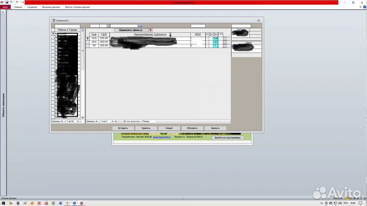 Разработка Программ для пк