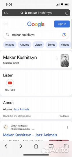 Уроки по саксофону