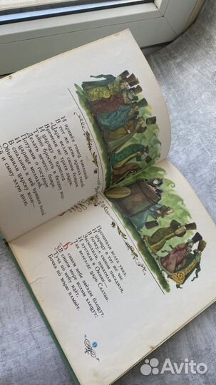 Сказка Пушкина А.С О царе Салтане