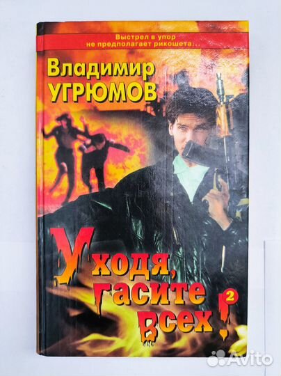 Книги Владимира Угрюмова