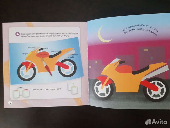 Детские книги для творчества