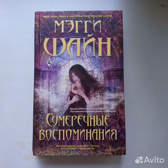 Книга М. Штайн 