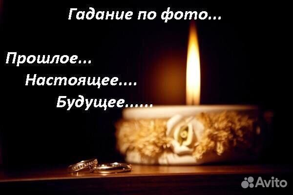 Ясновидение фото, Гадание, Гадалка, Обучение