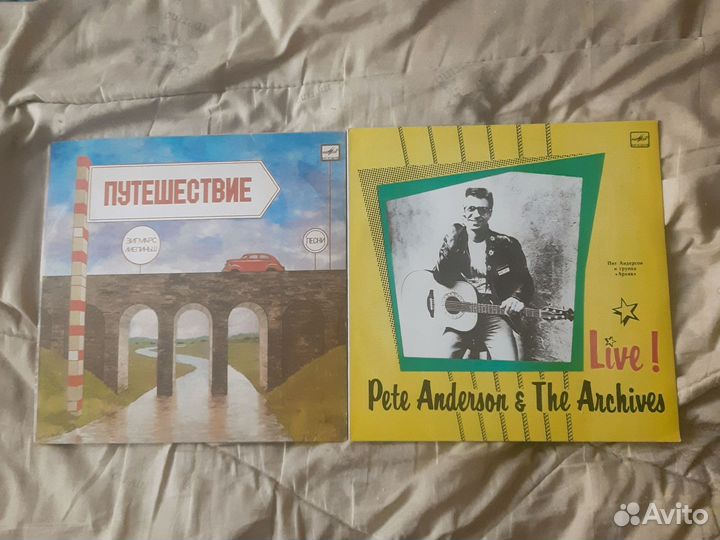 Виниловые пластинки