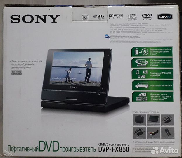 Портативный DVD проигрыватель sony