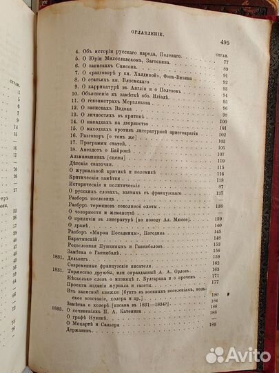 Сочинения Пушкина.1882г. Сочинения Гоголя.1880г