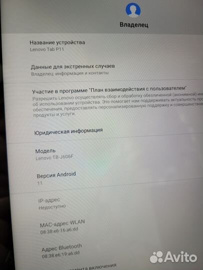 Планшет lenovo Tab p11 6 128