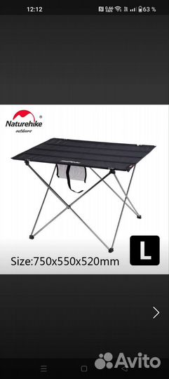 Стол naturehike L складной, легкий