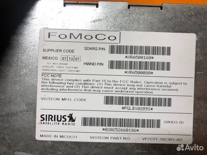 Блок спутникового радио Land Rover Discovery 2008