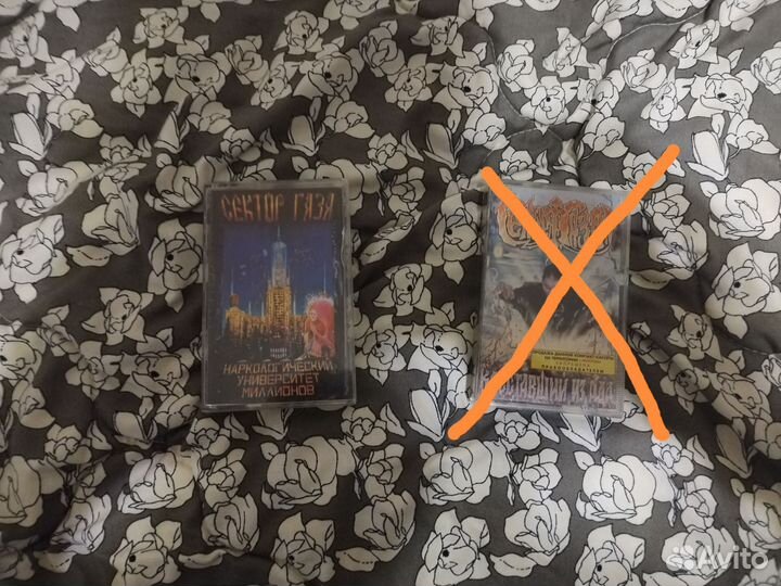 Кассеты и диски группы Сектор Газа