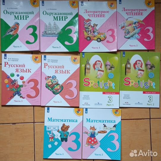Учебники школы России 2-3 класс